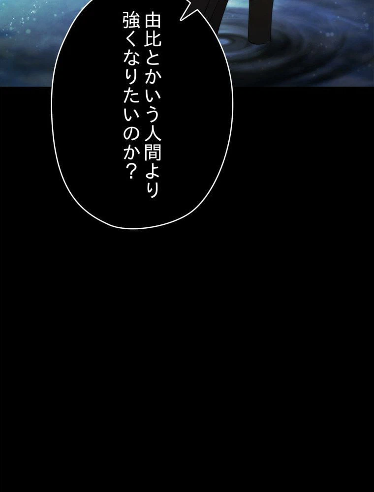 ページ 21 — 第132話