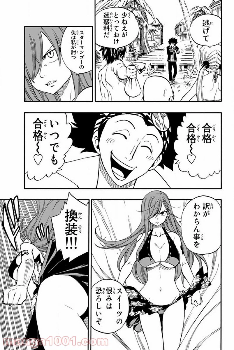 ページ 11 — 第442話