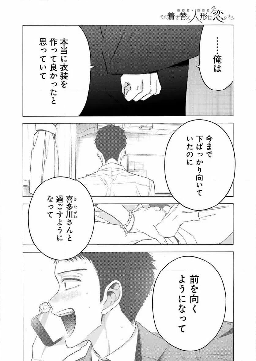ページ 8 — 第107話