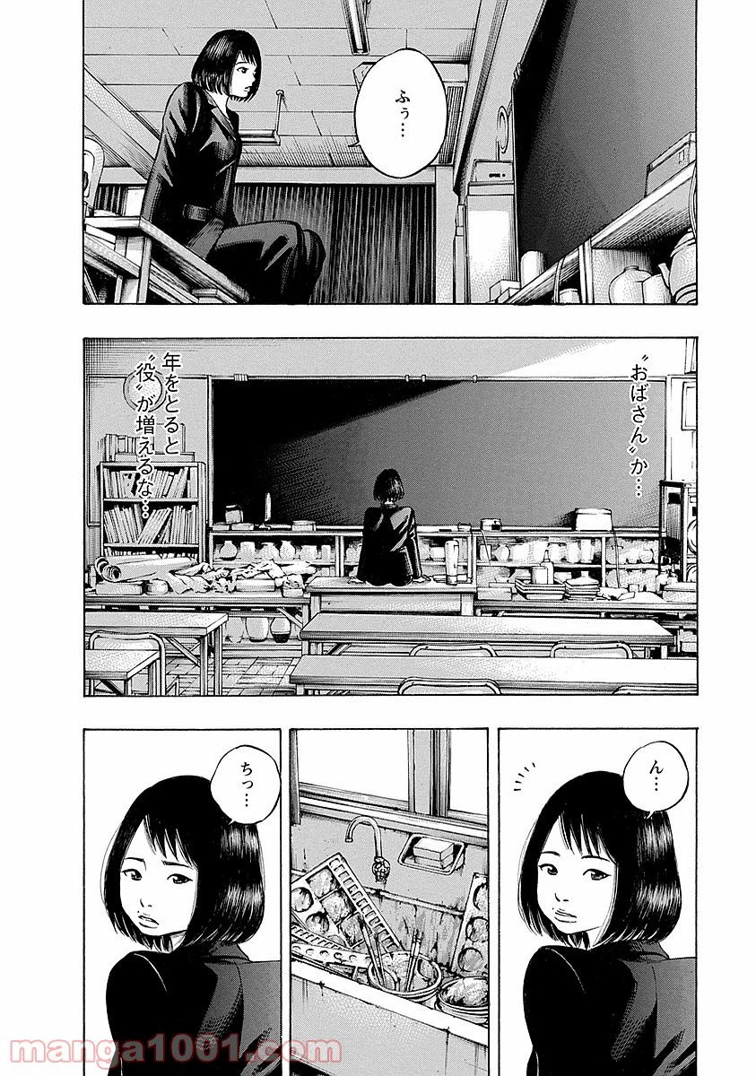 ページ 6 — 第14話
