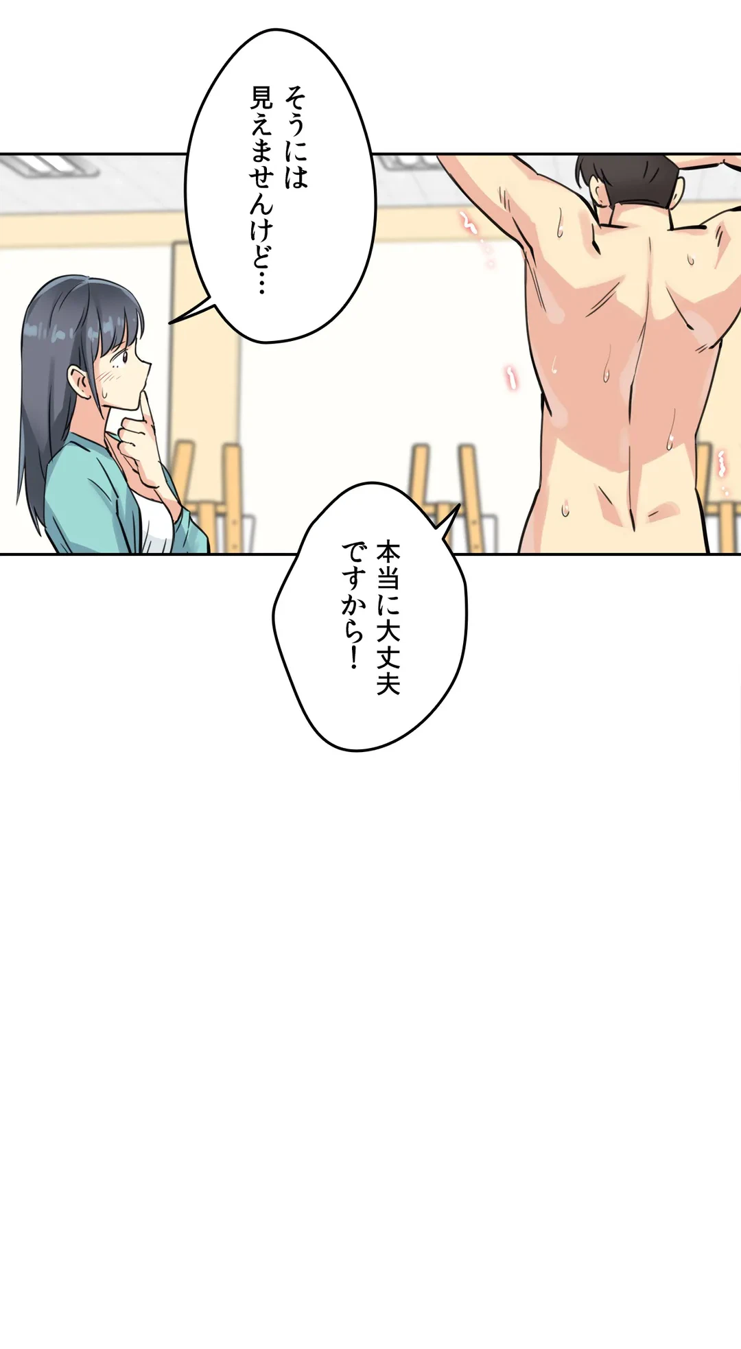 ページ 23 — 第10話