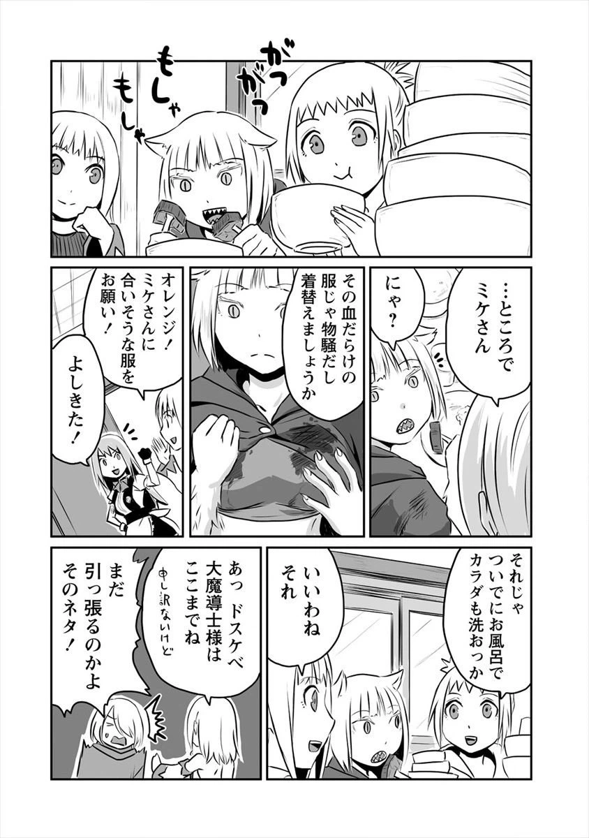 ページ 12 — 第6話
