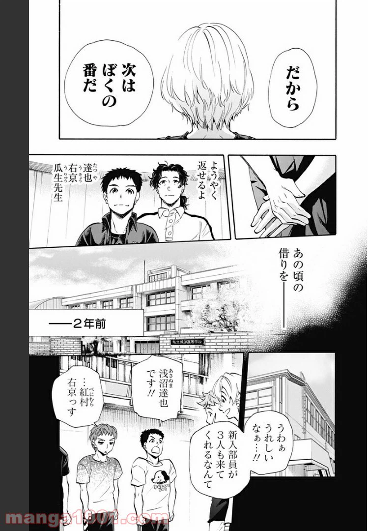 ページ 19 — 第44話