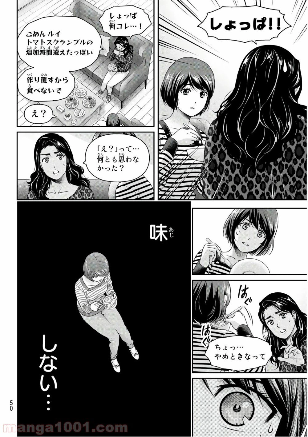 ページ 4 — 第249話