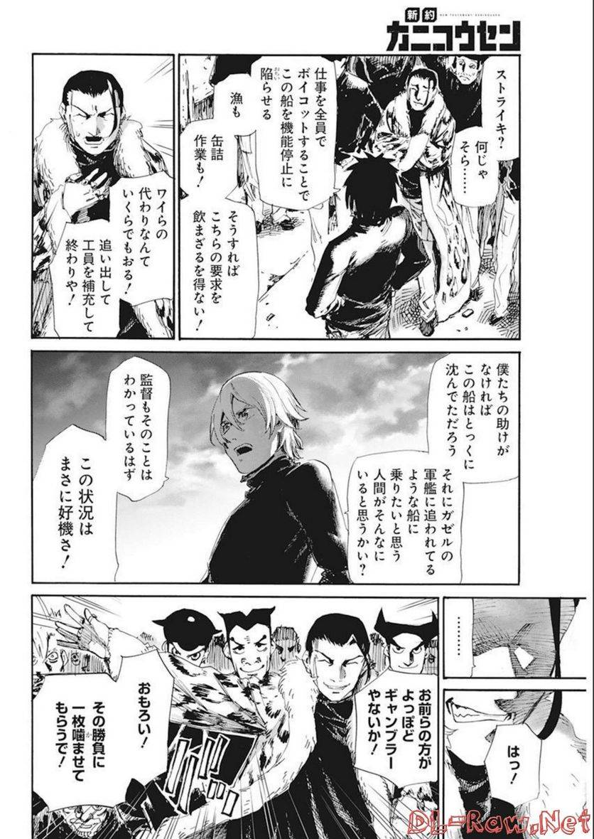 ページ 4 — 第31話
