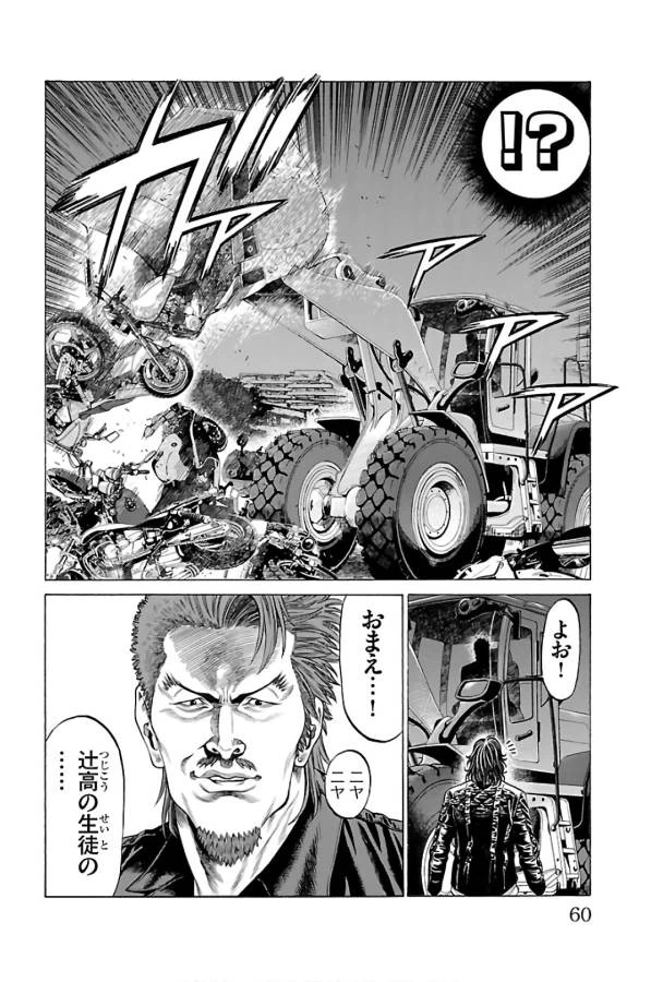 ページ 9 — 第57話