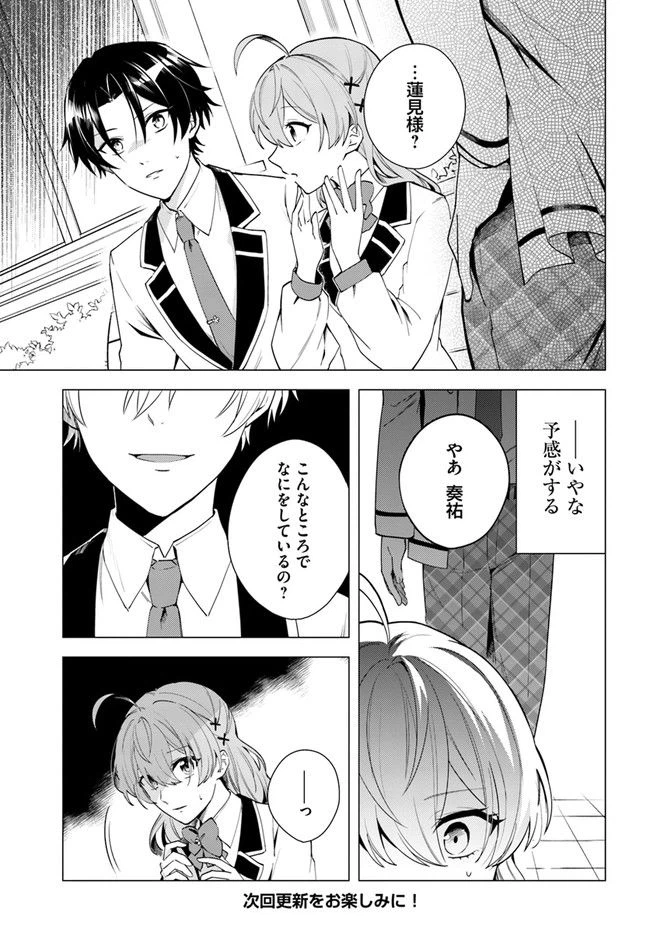 ページ 13 — 第10.1話