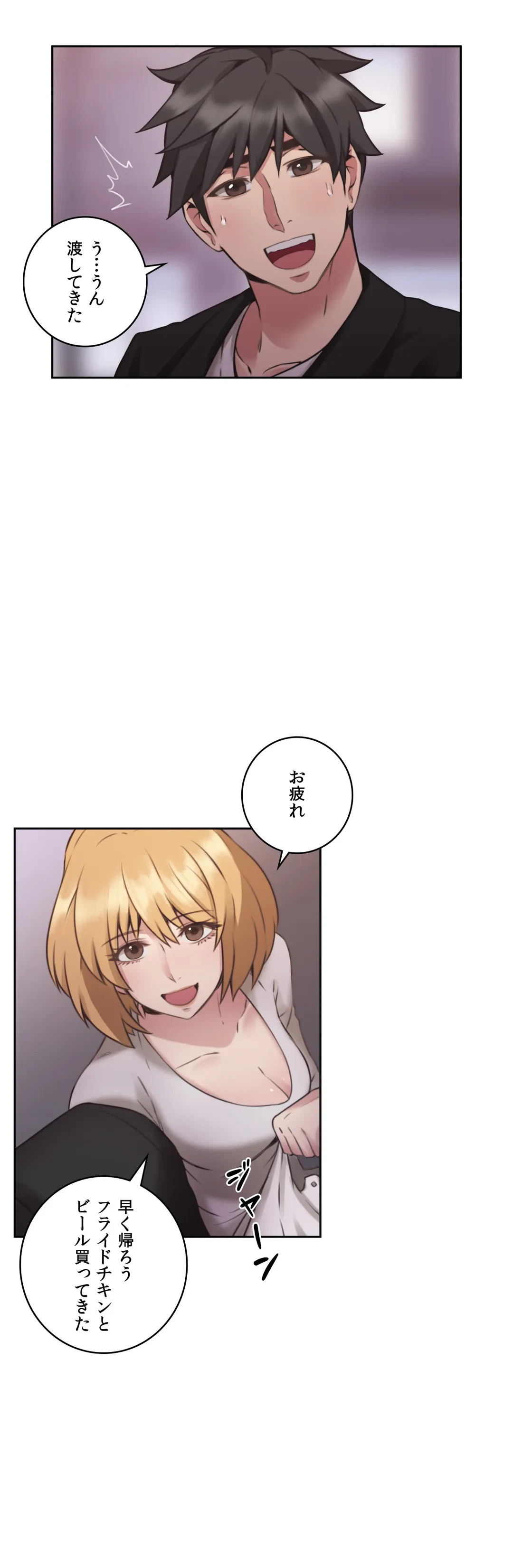 ページ 27 — 第10話
