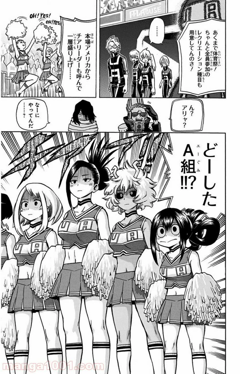 ページ 17 — 第31話