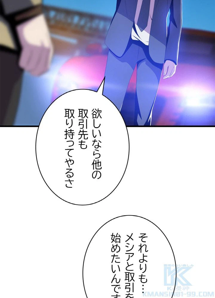 ページ 11 — 第21話