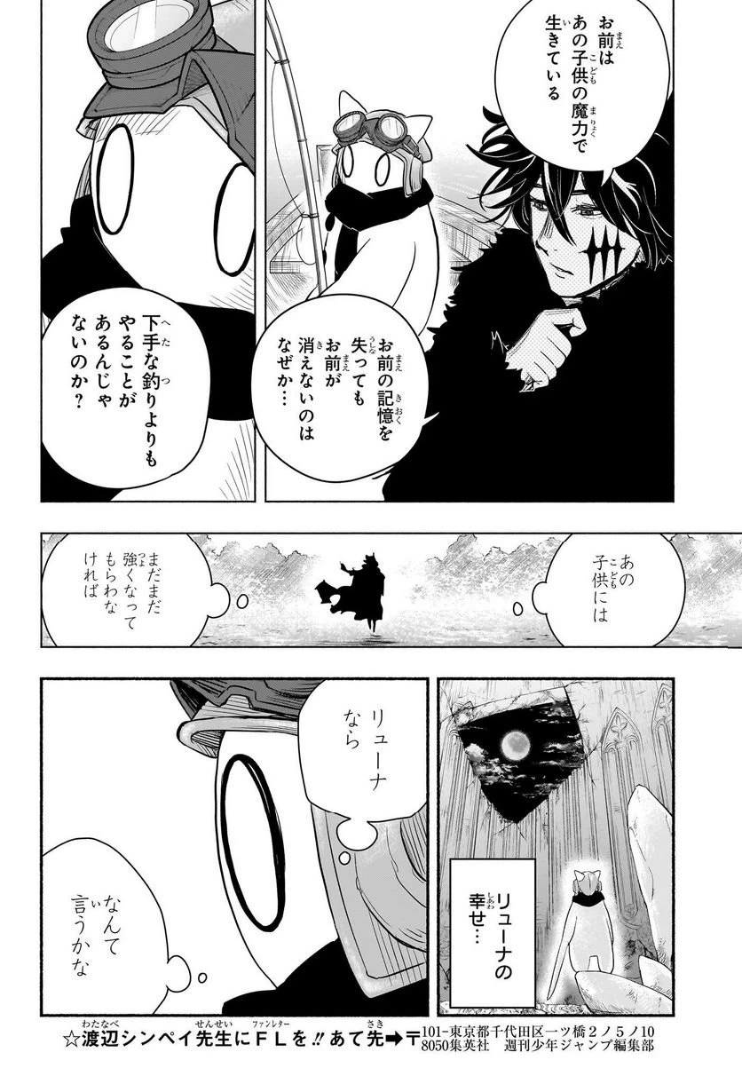 ページ 16 — 第28話