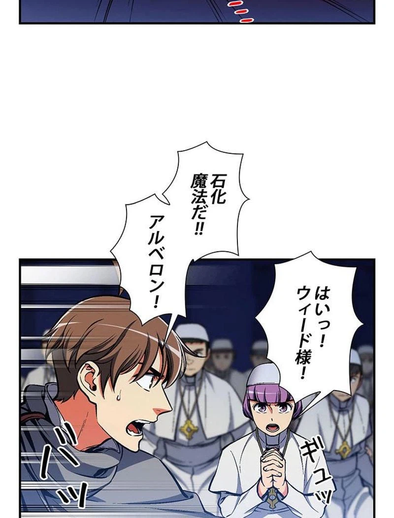 ページ 18 — 第87話