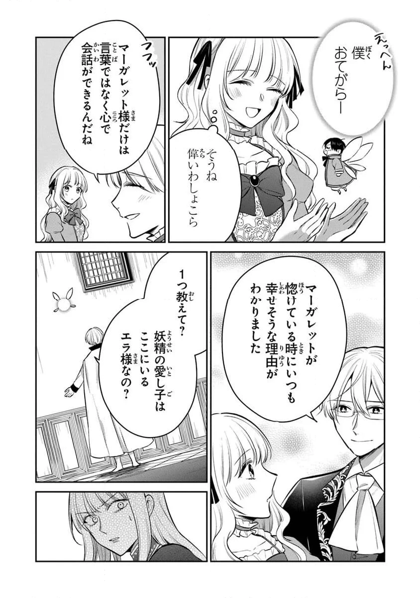 ページ 6 — 第26.1話