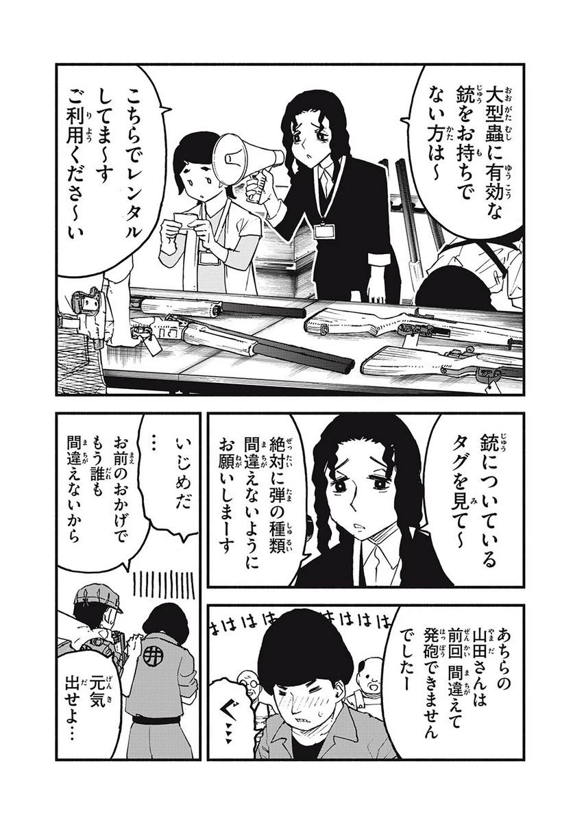 ページ 19 — 第1話
