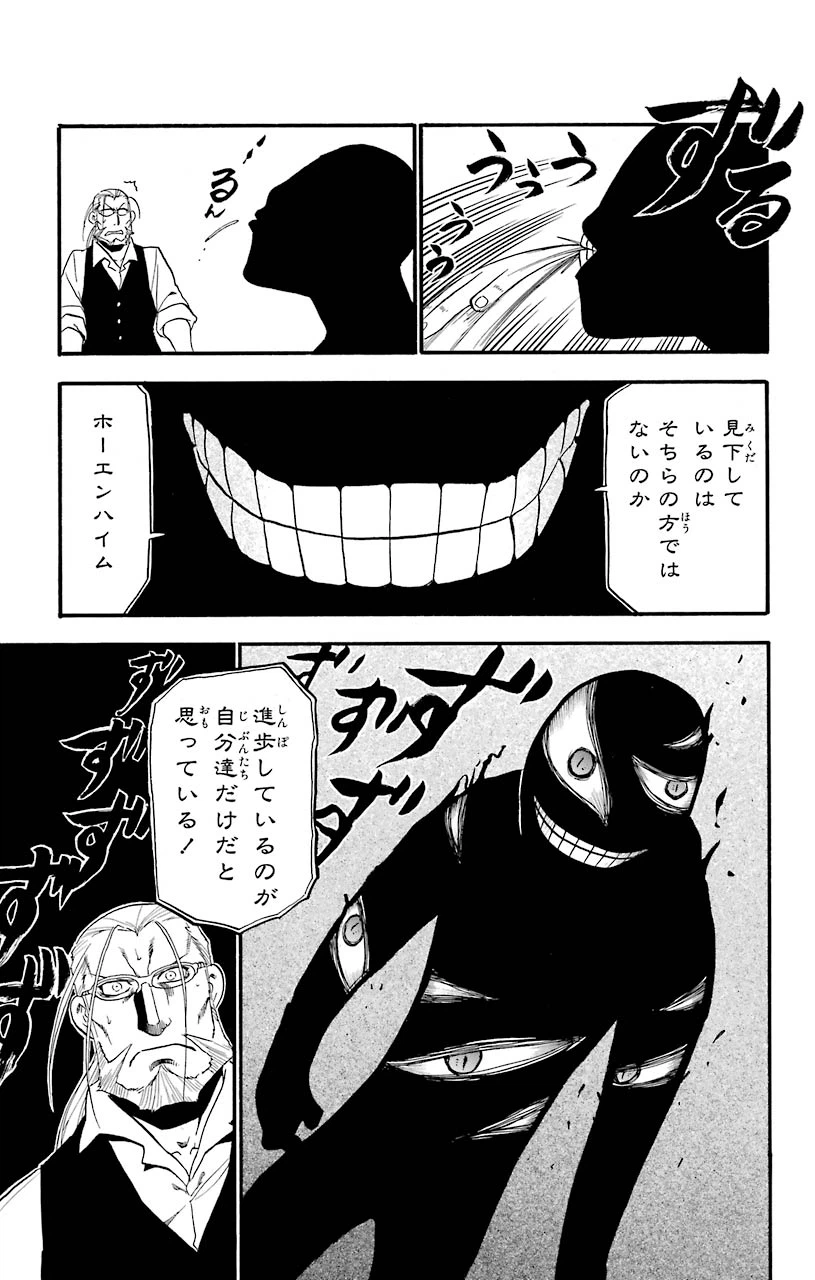 ページ 15 — 第97話