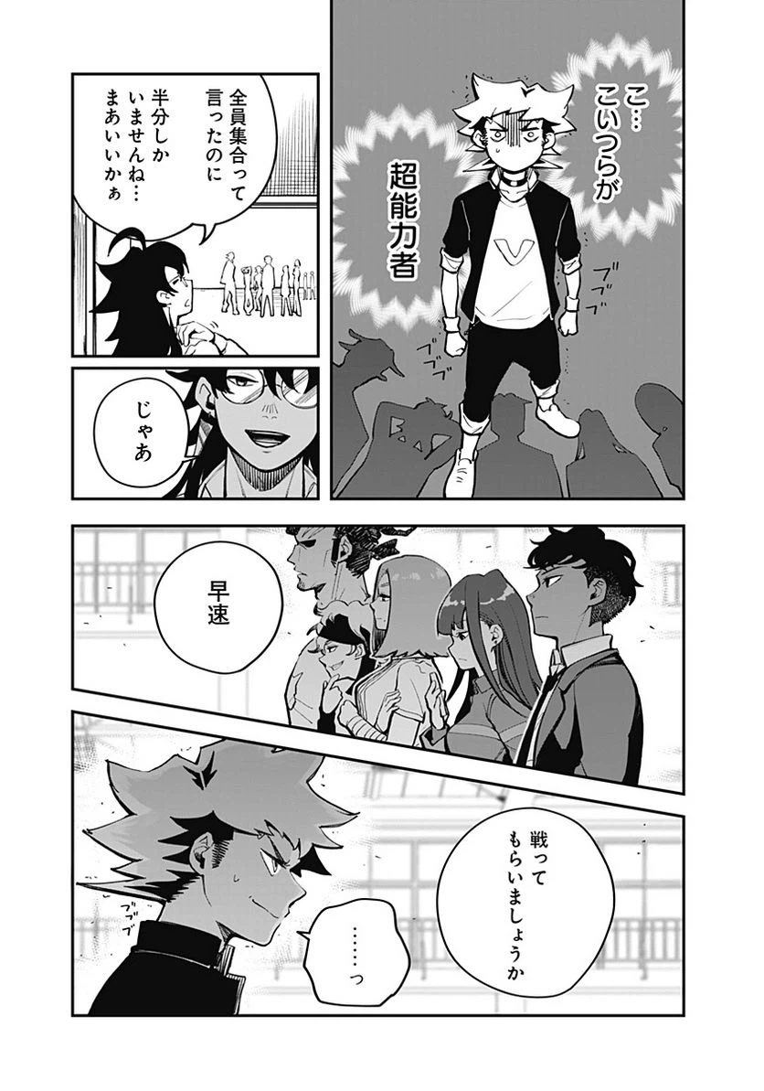 ページ 9 — 第3話