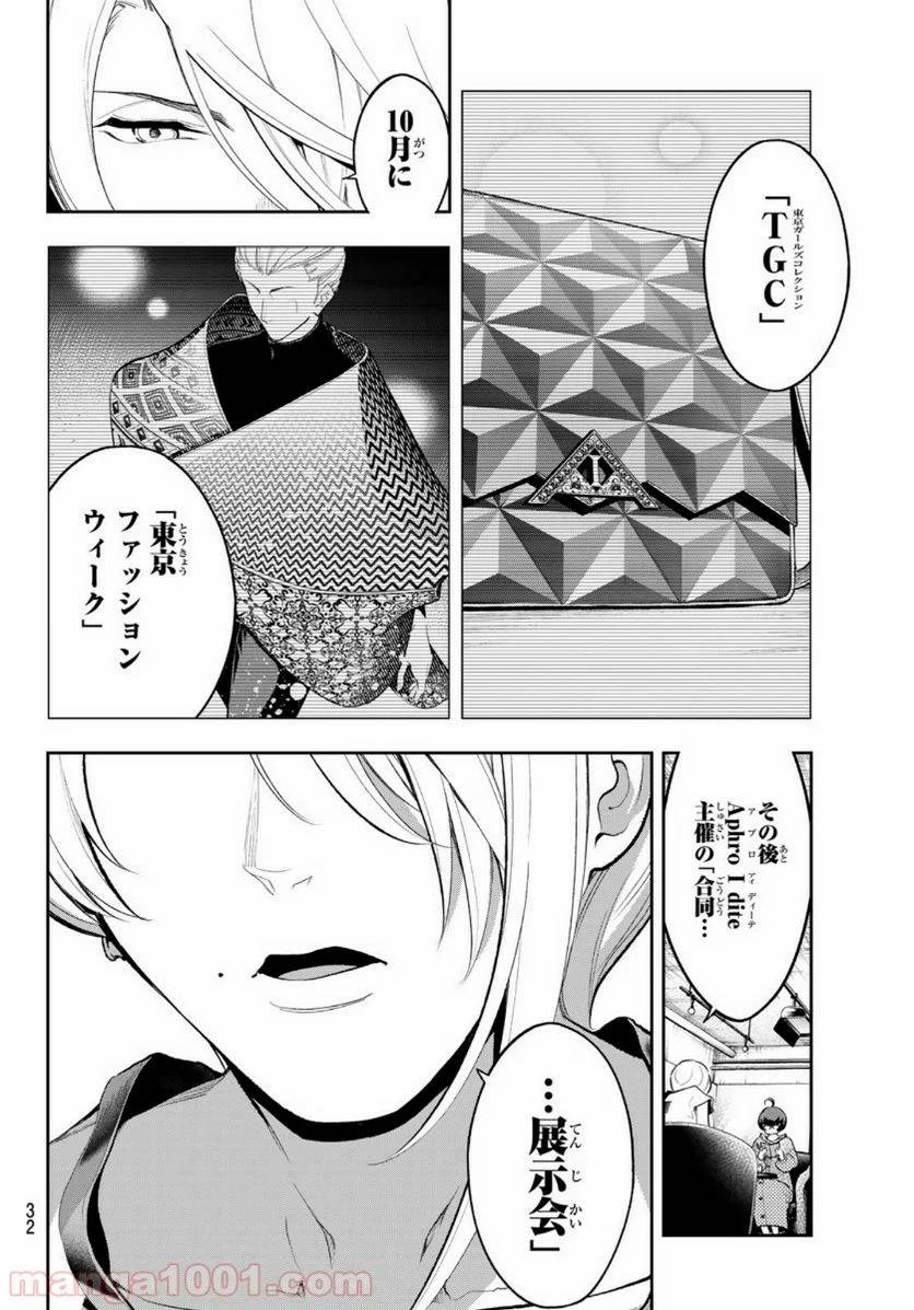 ページ 14 — 第123話