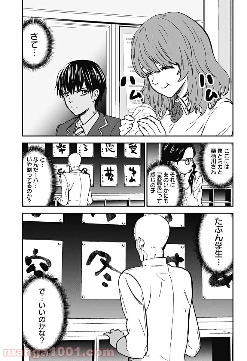 ページ 15 — 第5話