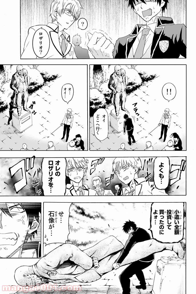 ページ 29 — 第2話
