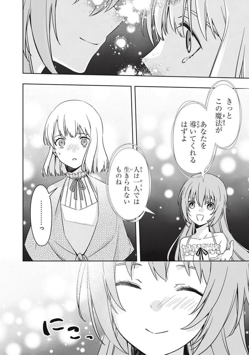 ページ 10 — 第20.2話