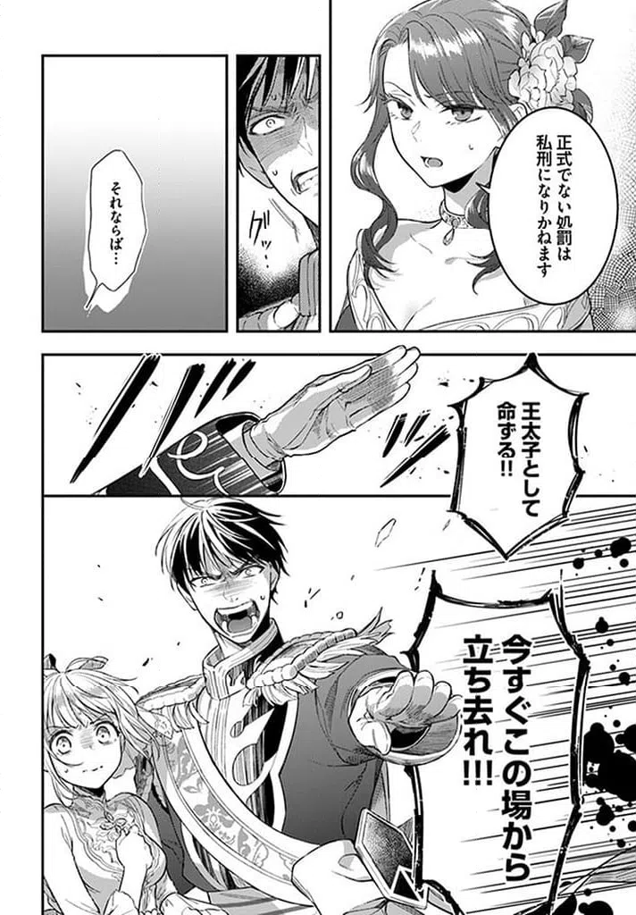 ページ 5 — 第15.4話