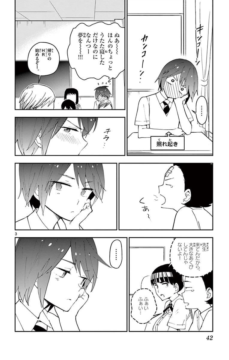 ページ 4 — 第40話