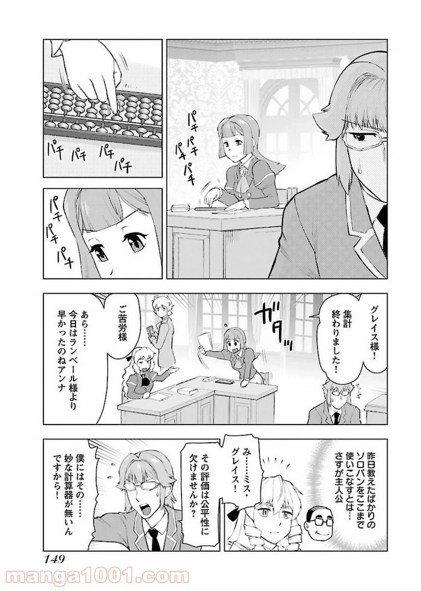 ページ 9 — 第7話