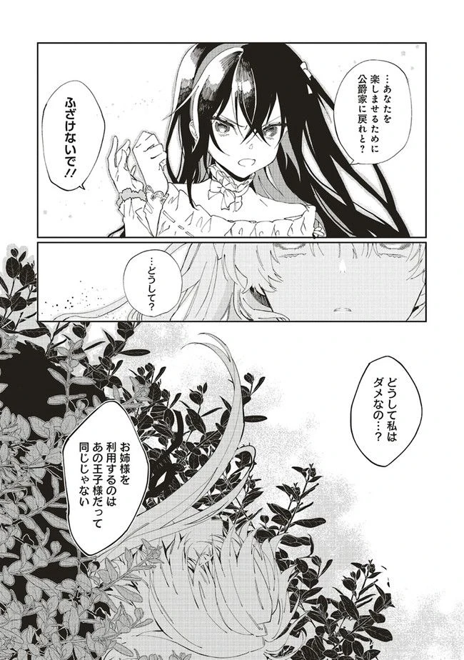 ページ 11 — 第9.2話