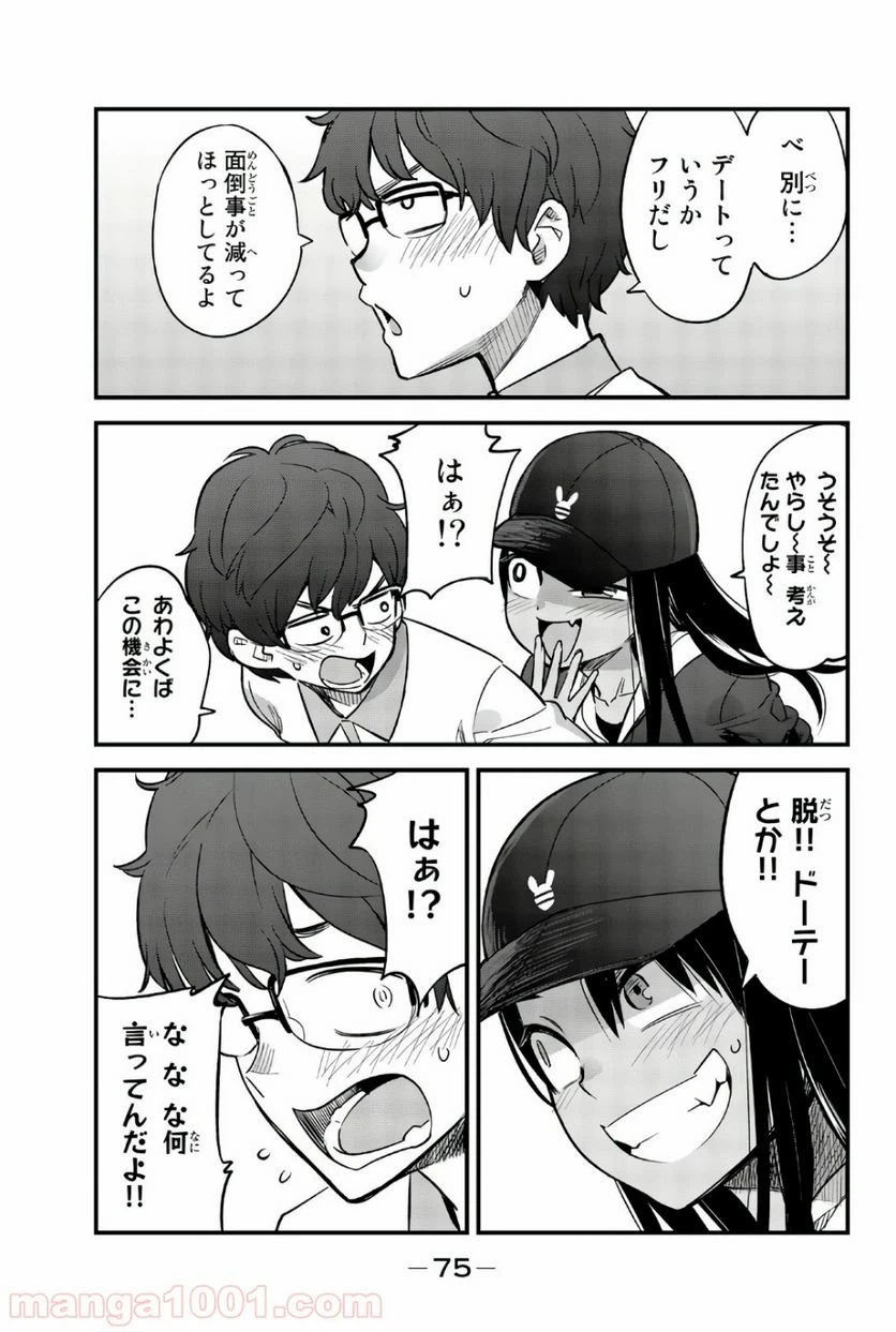 ページ 17 — 第34話