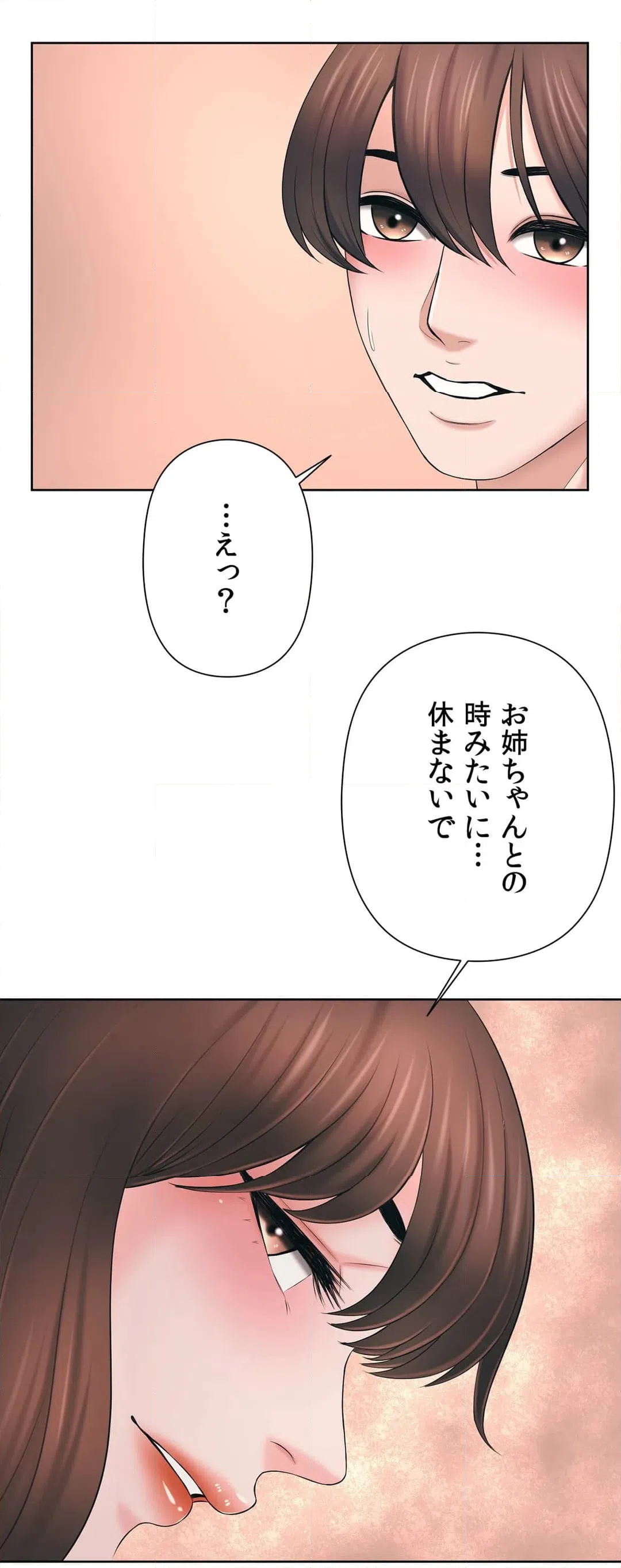 ページ 38 — 第49話