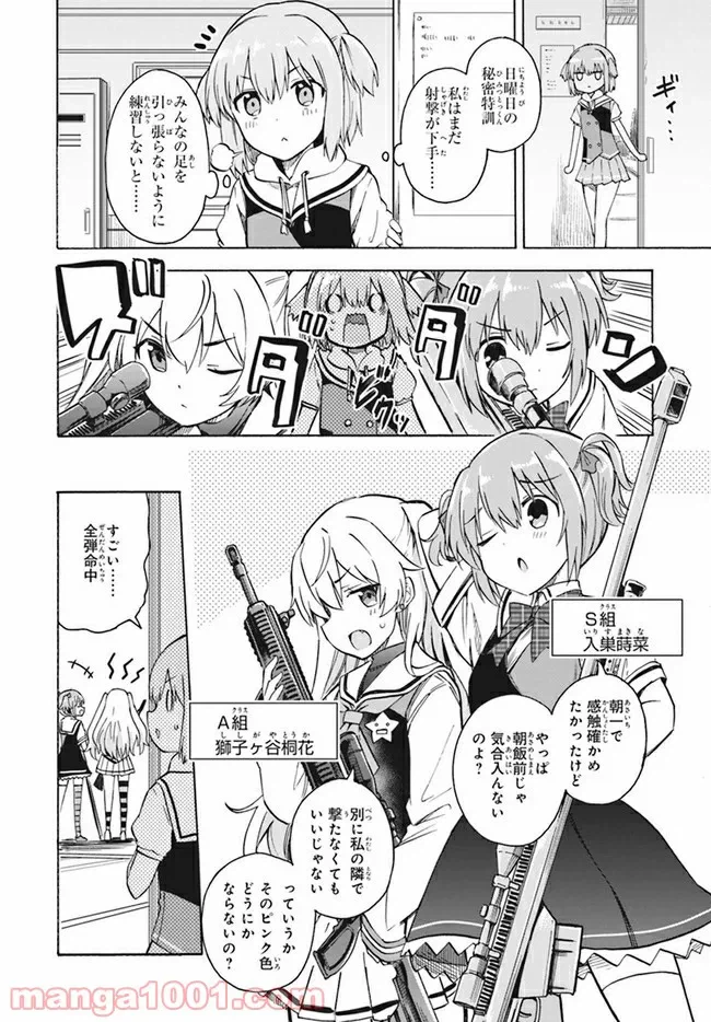 ページ 9 — 第5話