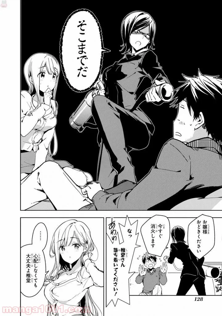 ページ 28 — 第43話