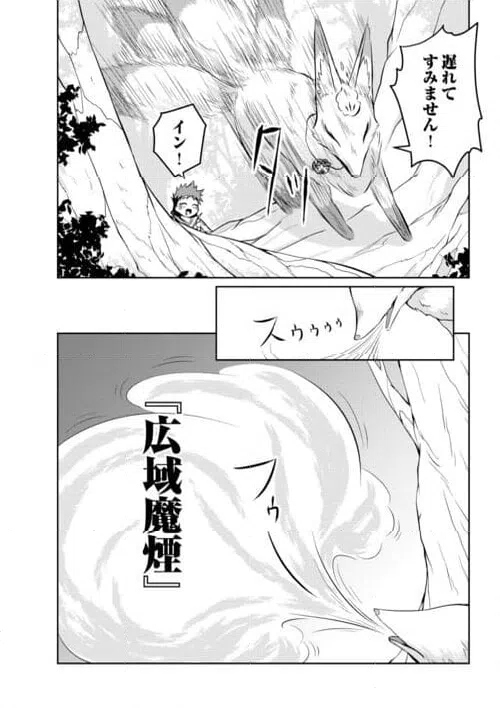 ページ 14 — 第14話