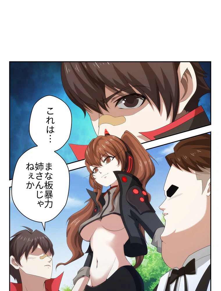 ページ 3 — 第36話