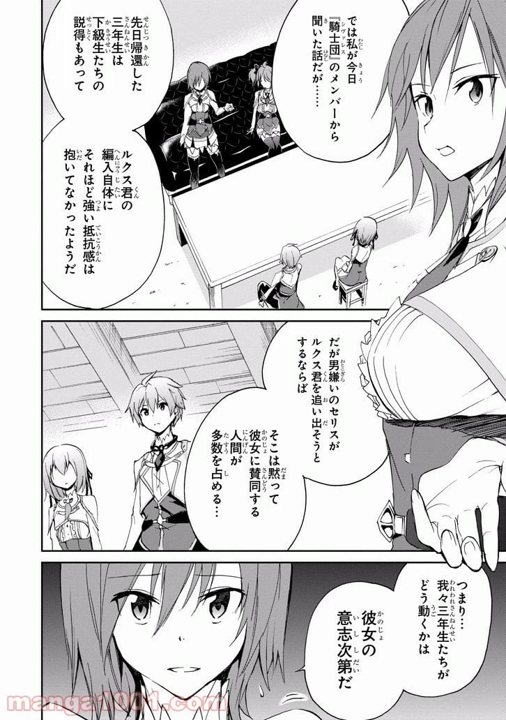 ページ 18 — 第22話