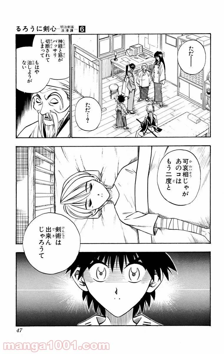 ページ 19 — 第41話