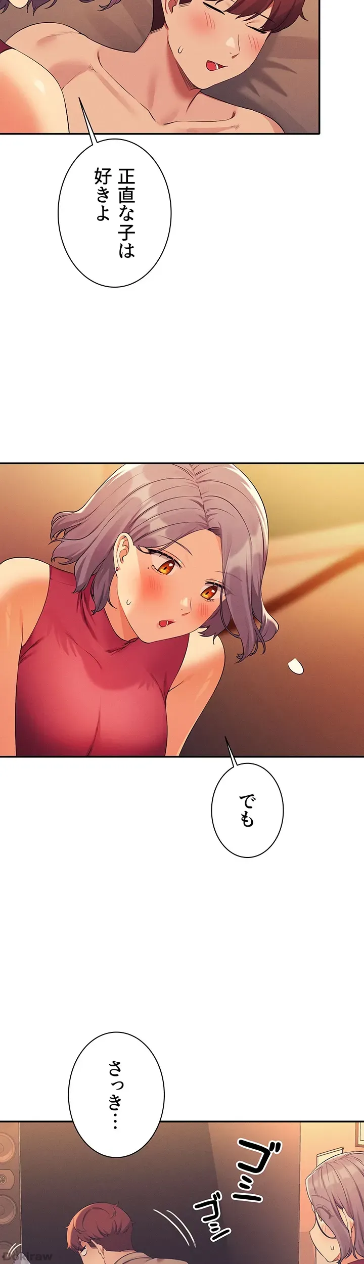ページ 37 — 第75話