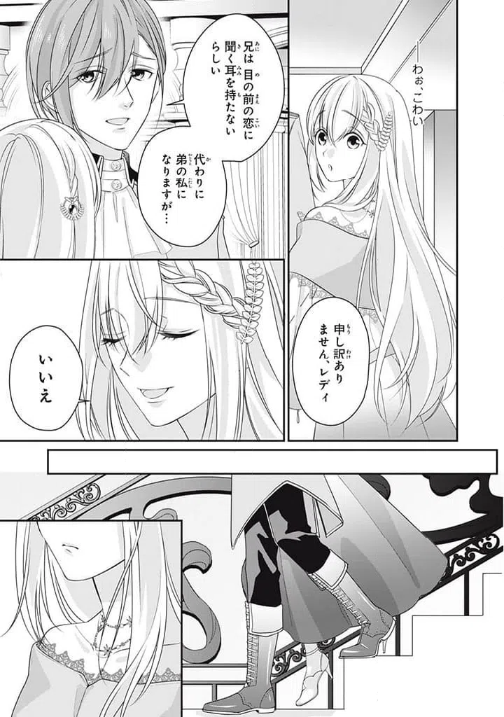 ページ 7 — 第2.1話
