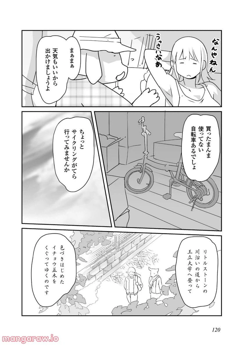 ページ 10 — 第4話