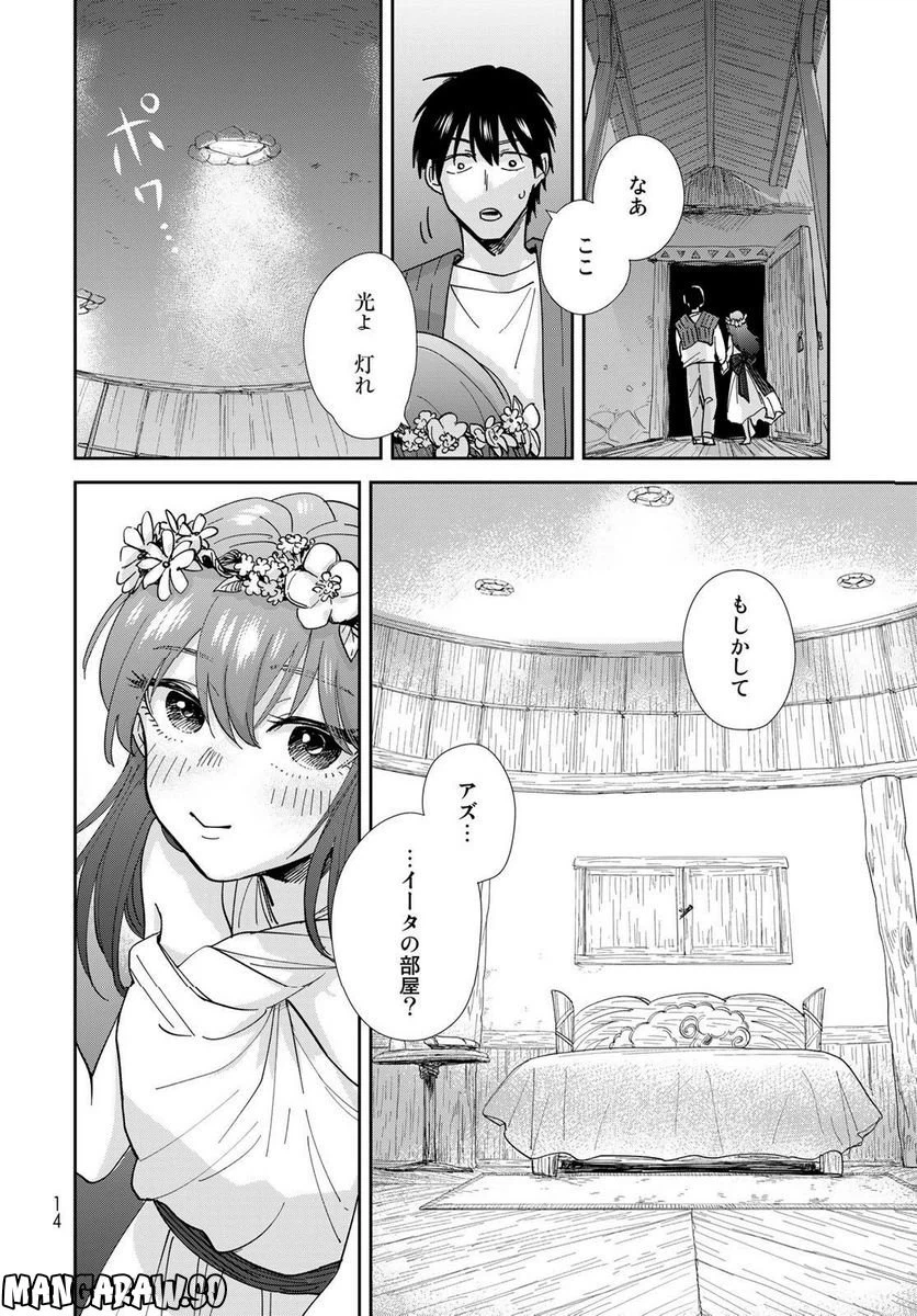 ページ 11 — 第9話