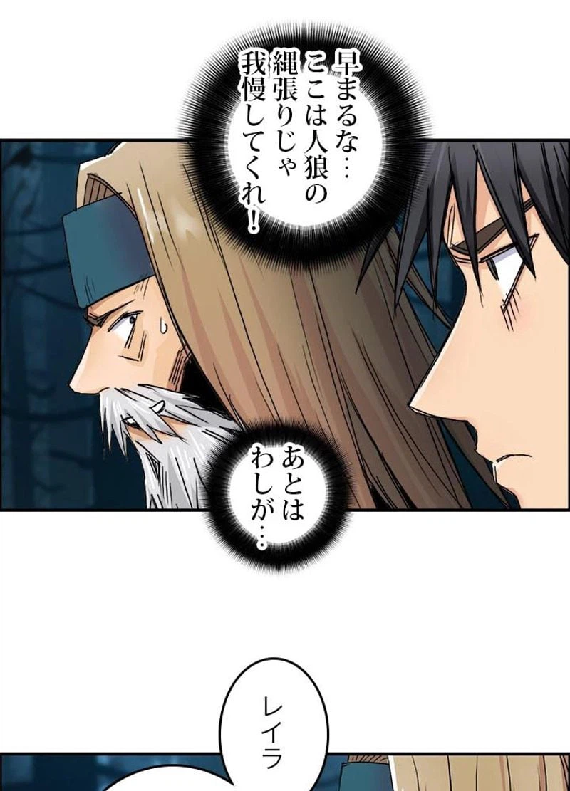 ページ 8 — 第183話