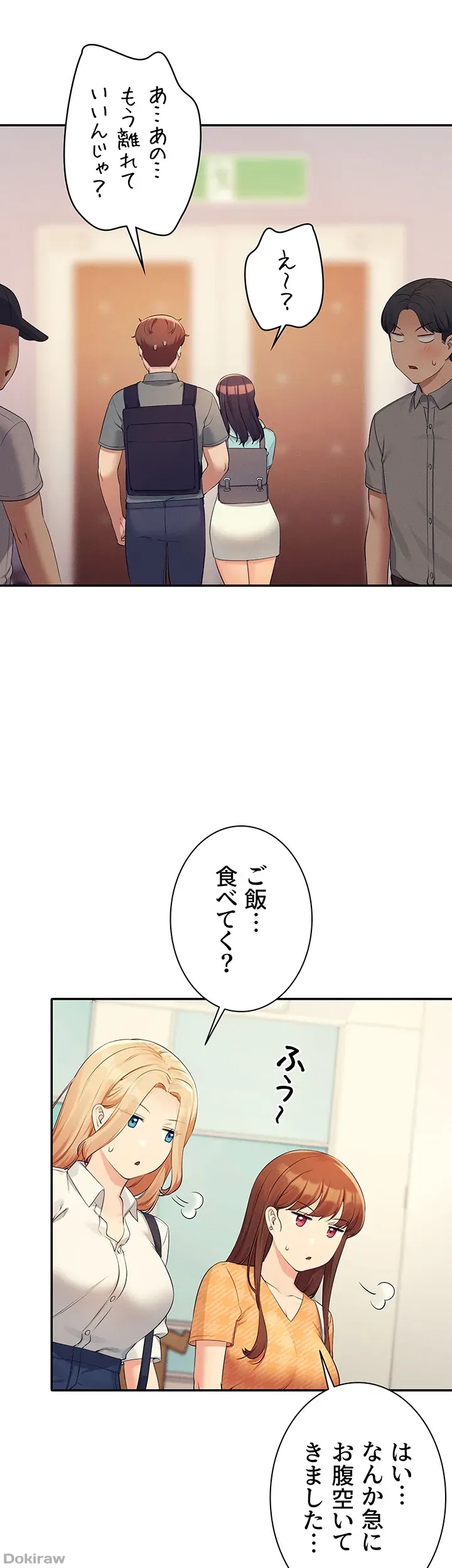 ページ 38 — 第84話