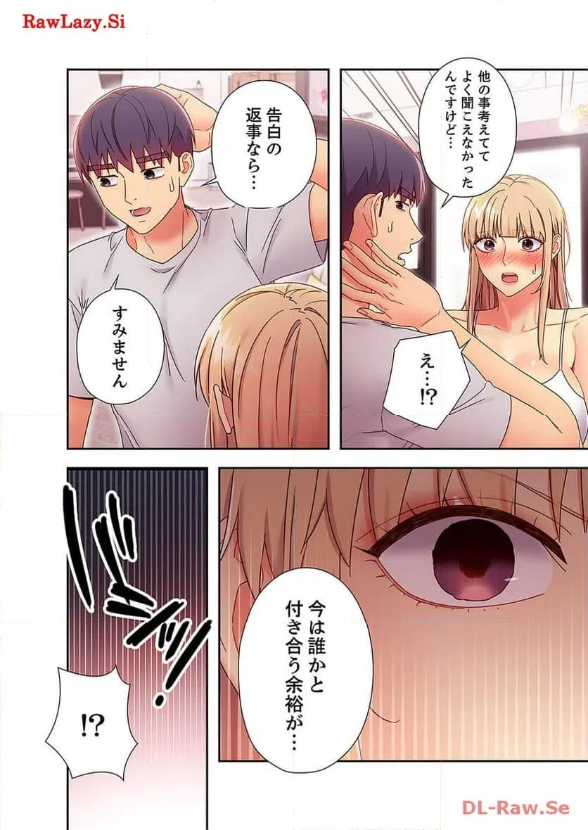 ページ 4 — 第74話