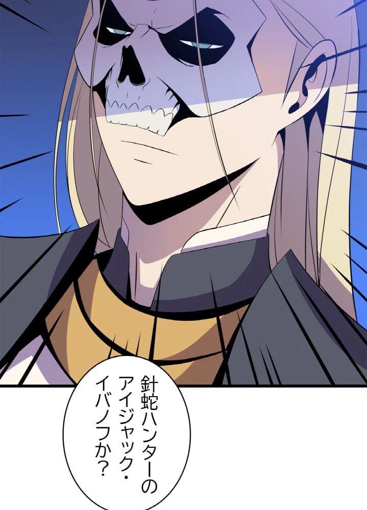 ページ 6 — 第53話
