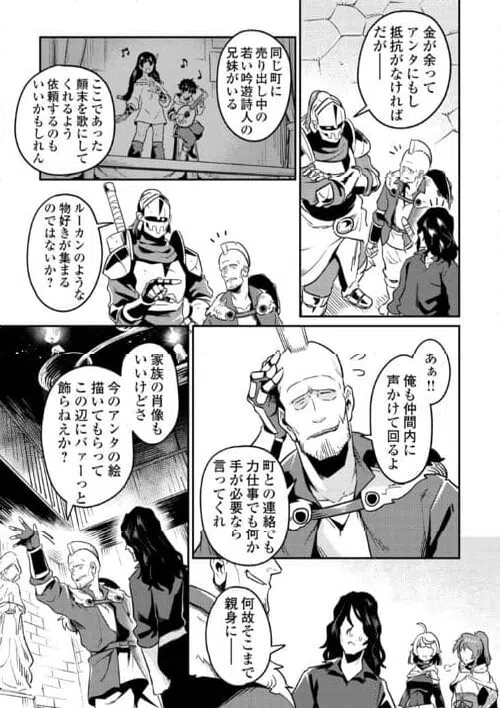 ページ 27 — 第9話
