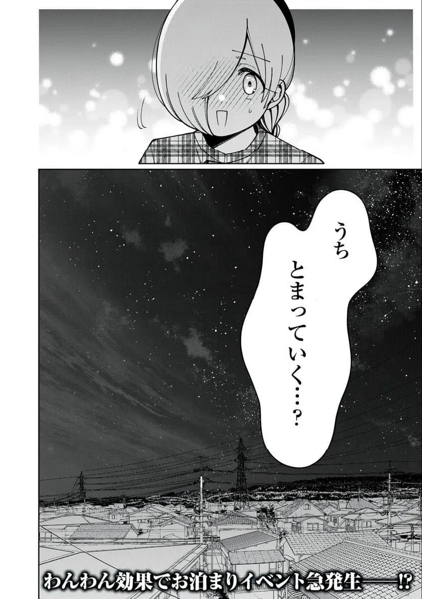 ページ 16 — 第16話