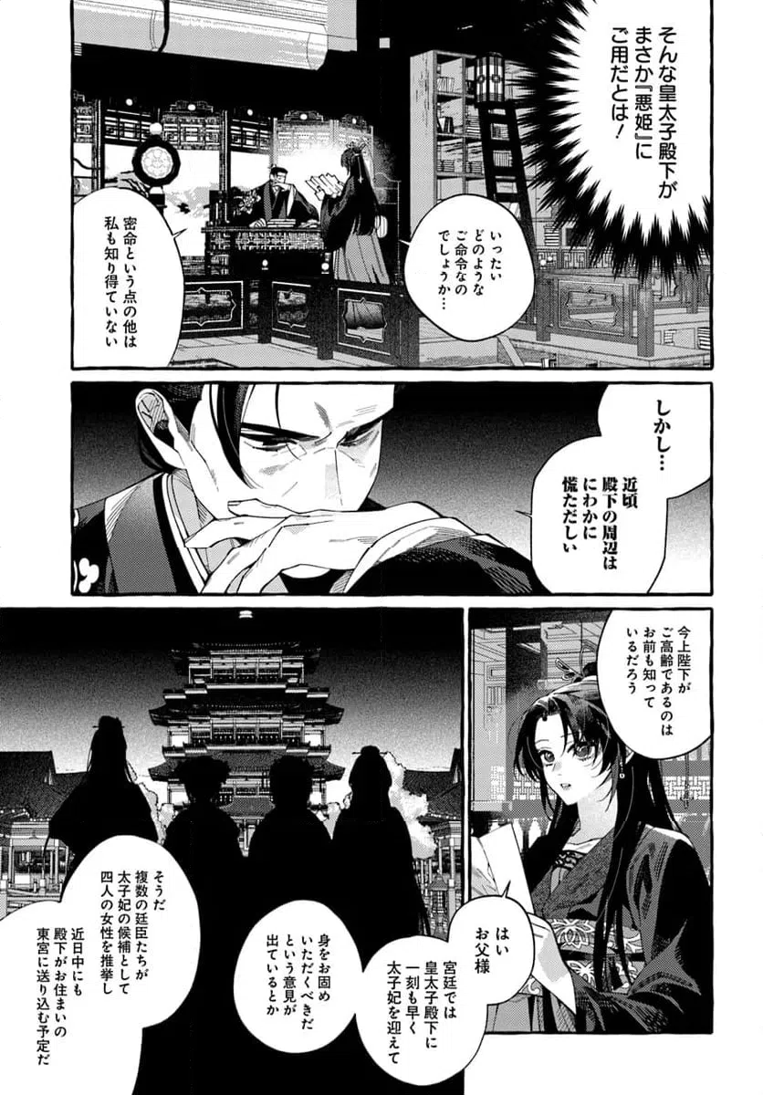 ページ 25 — 第1話