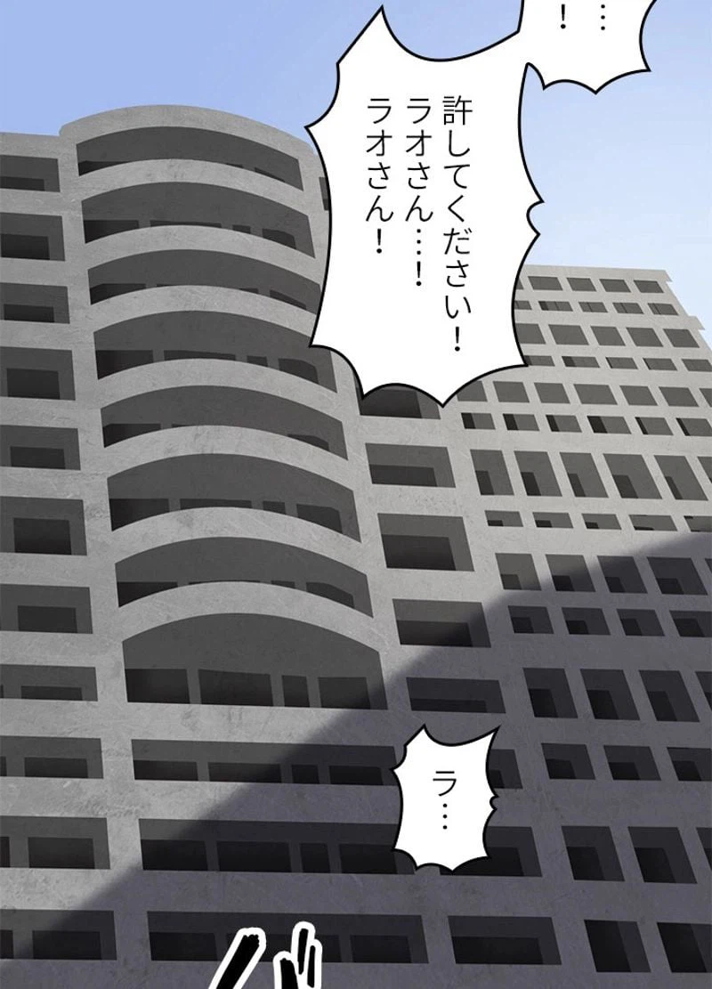 ページ 26 — 第16話