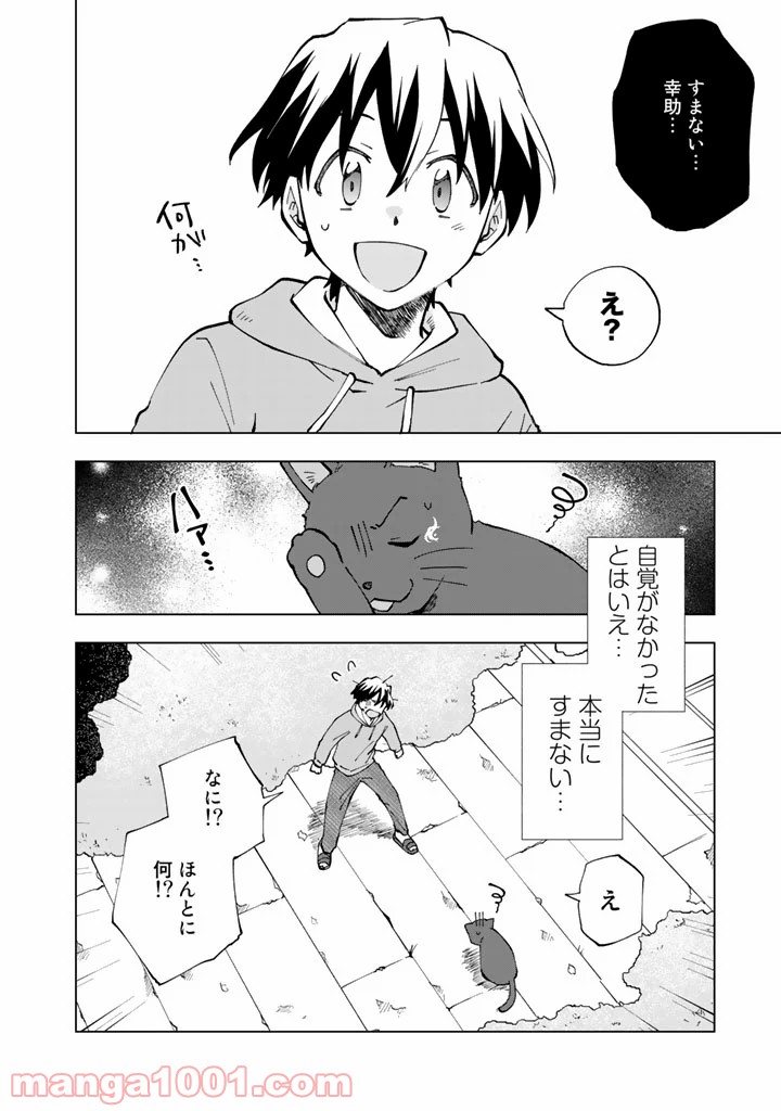 ページ 16 — 第15話