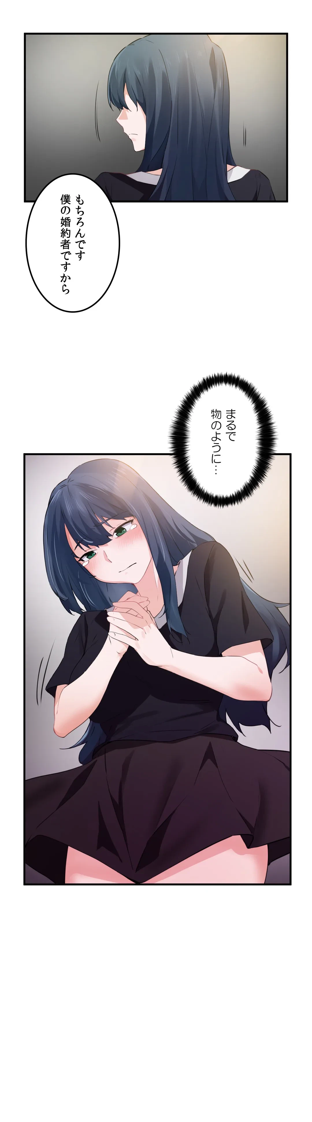 ページ 17 — 第51話